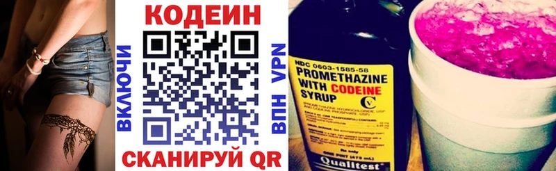 гидра ссылки  закладка  Иннополис  Кодеиновый сироп Lean напиток Lean (лин) 