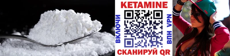 Кетамин ketamine  Иннополис 