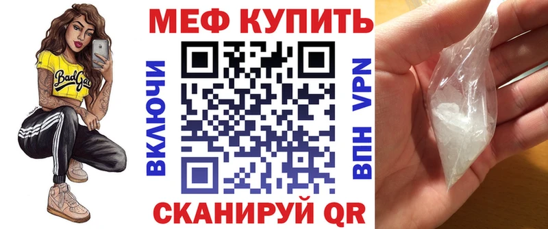 Меф мяу мяу  Иннополис 