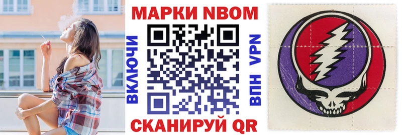 omg как войти  Иннополис  Марки N-bome 1,5мг 